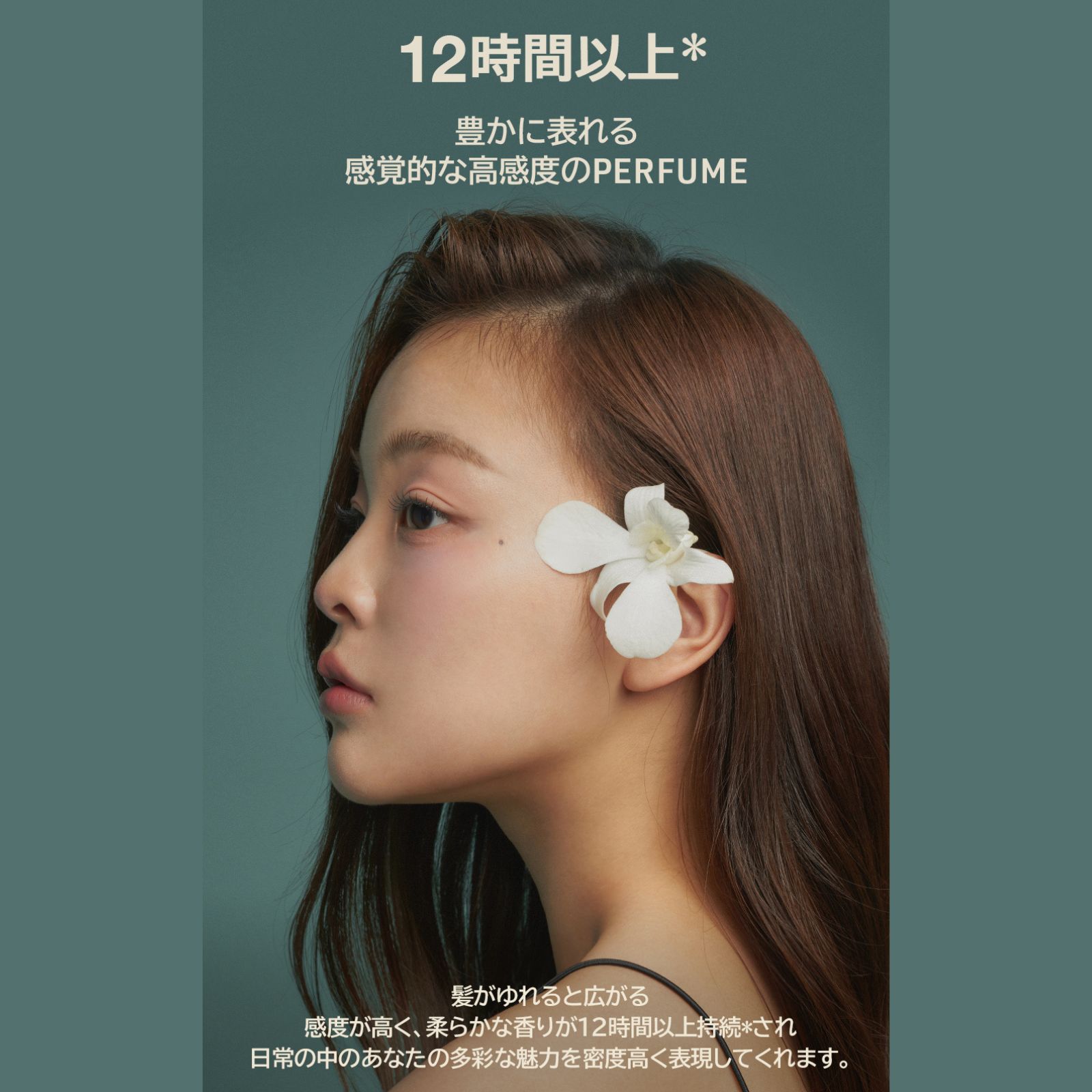 インテンシブシャンプー ヒノキブルーム(シャンプー&トリートメント)