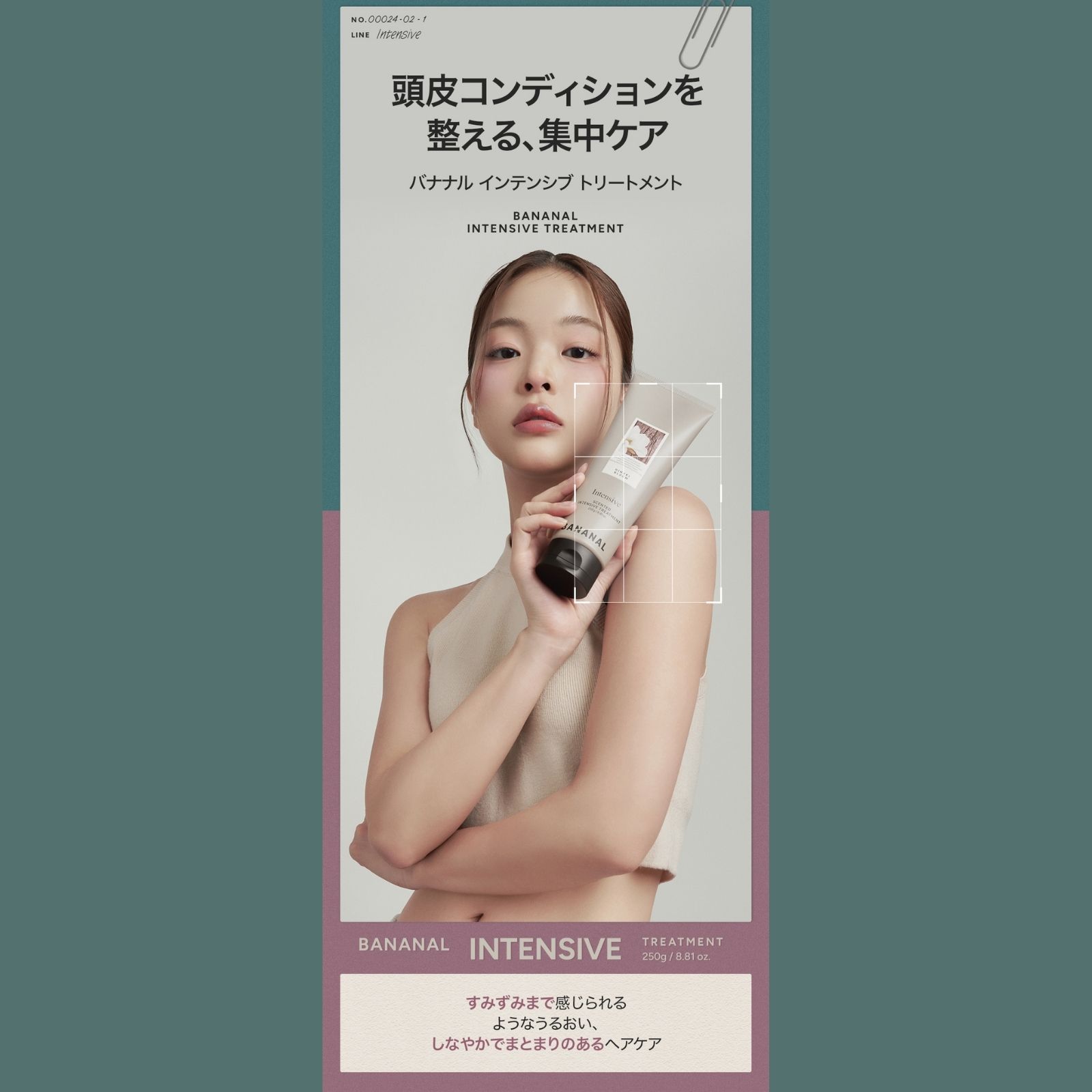 インテンシブシャンプー ヒノキブルーム(シャンプー&トリートメント)