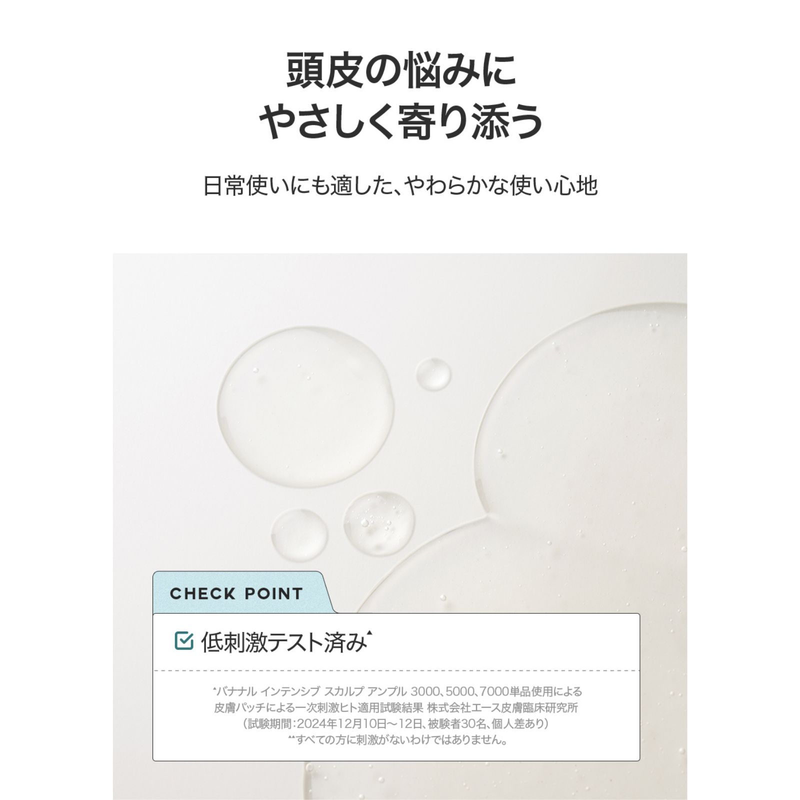 インテンシブスカルプアンプル 3000