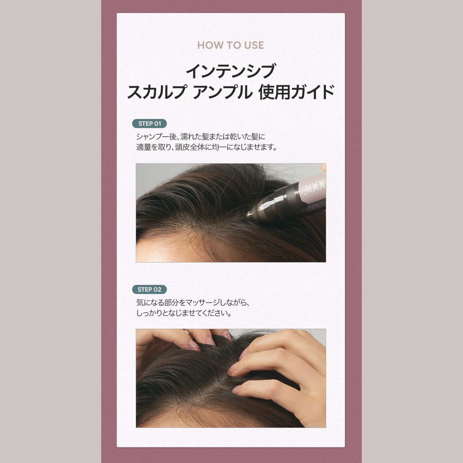 インテンシブスカルプアンプル 3000