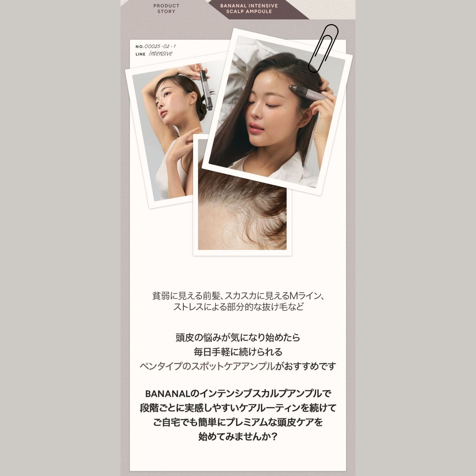 インテンシブスカルプアンプル 3000