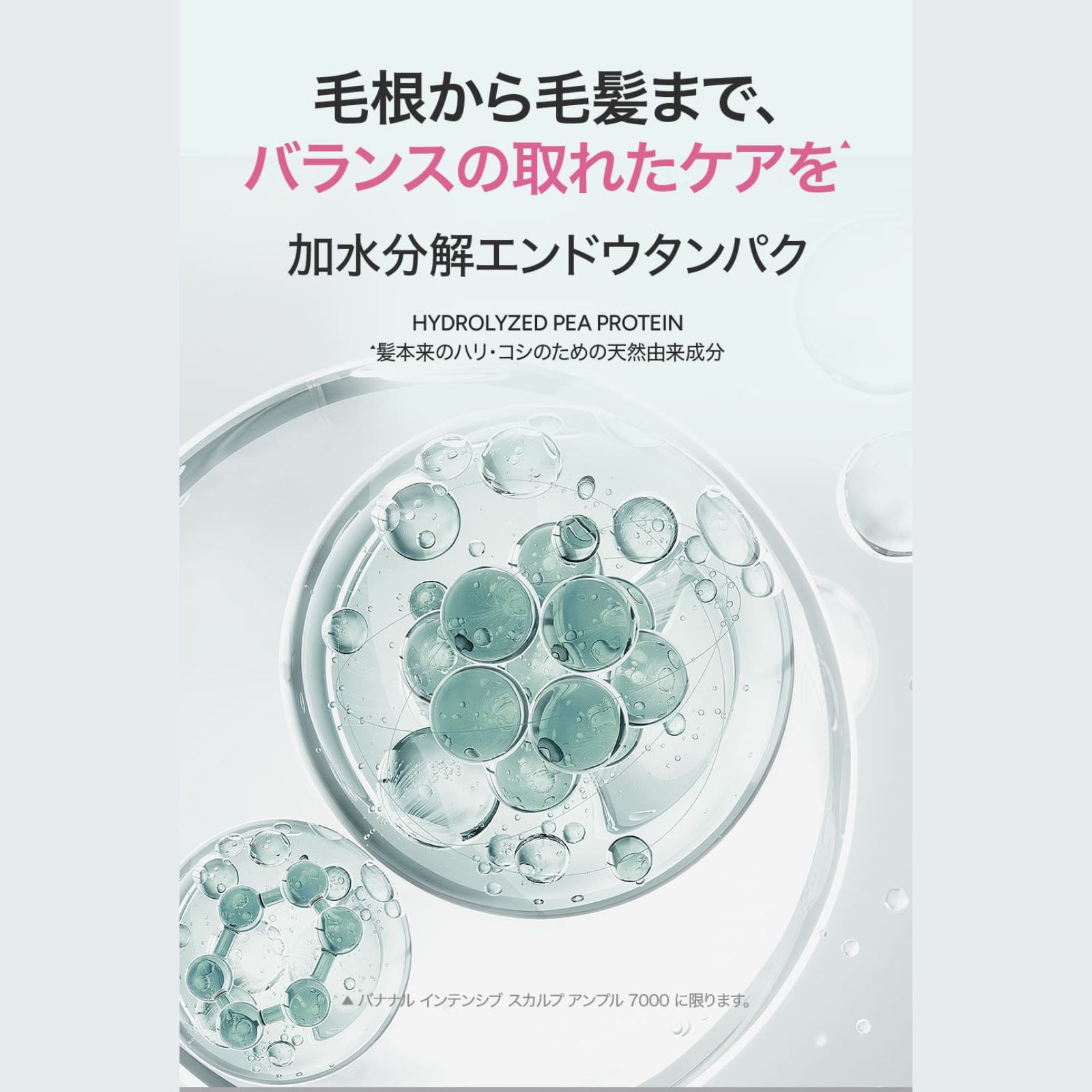 インテンシブスカルプアンプル 3000