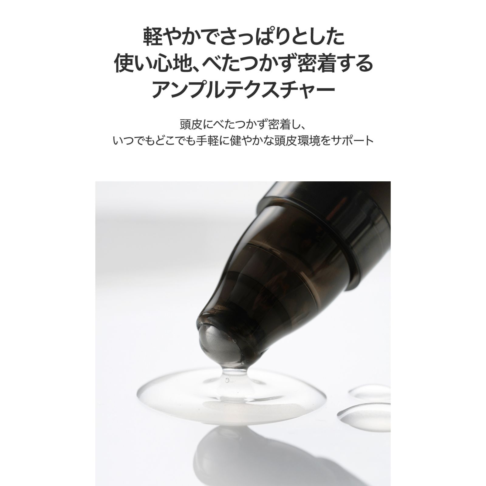 インテンシブスカルプアンプル 7000