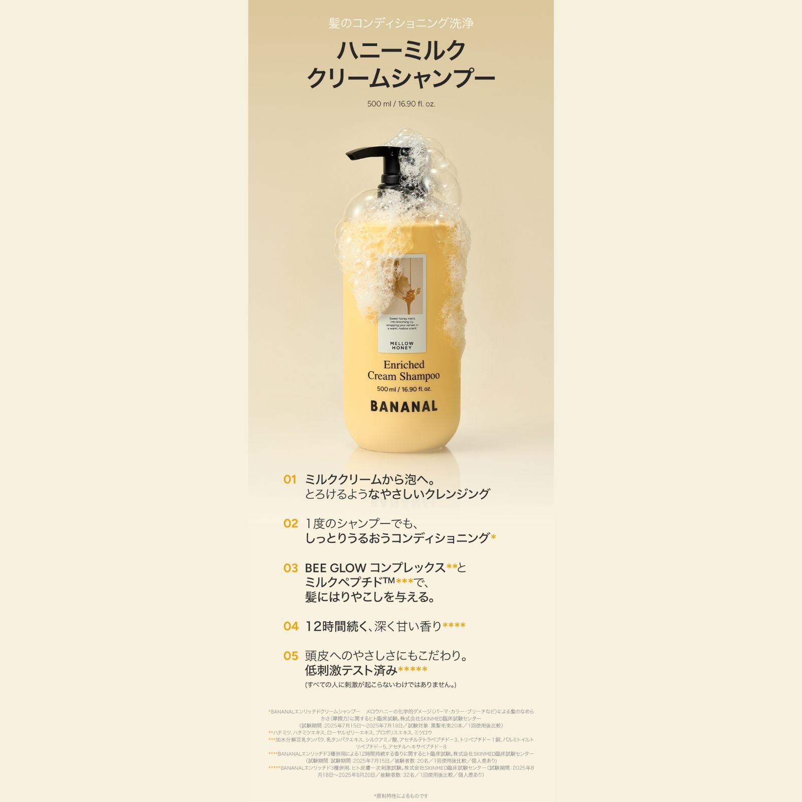 エンリッチドクリームシャンプー