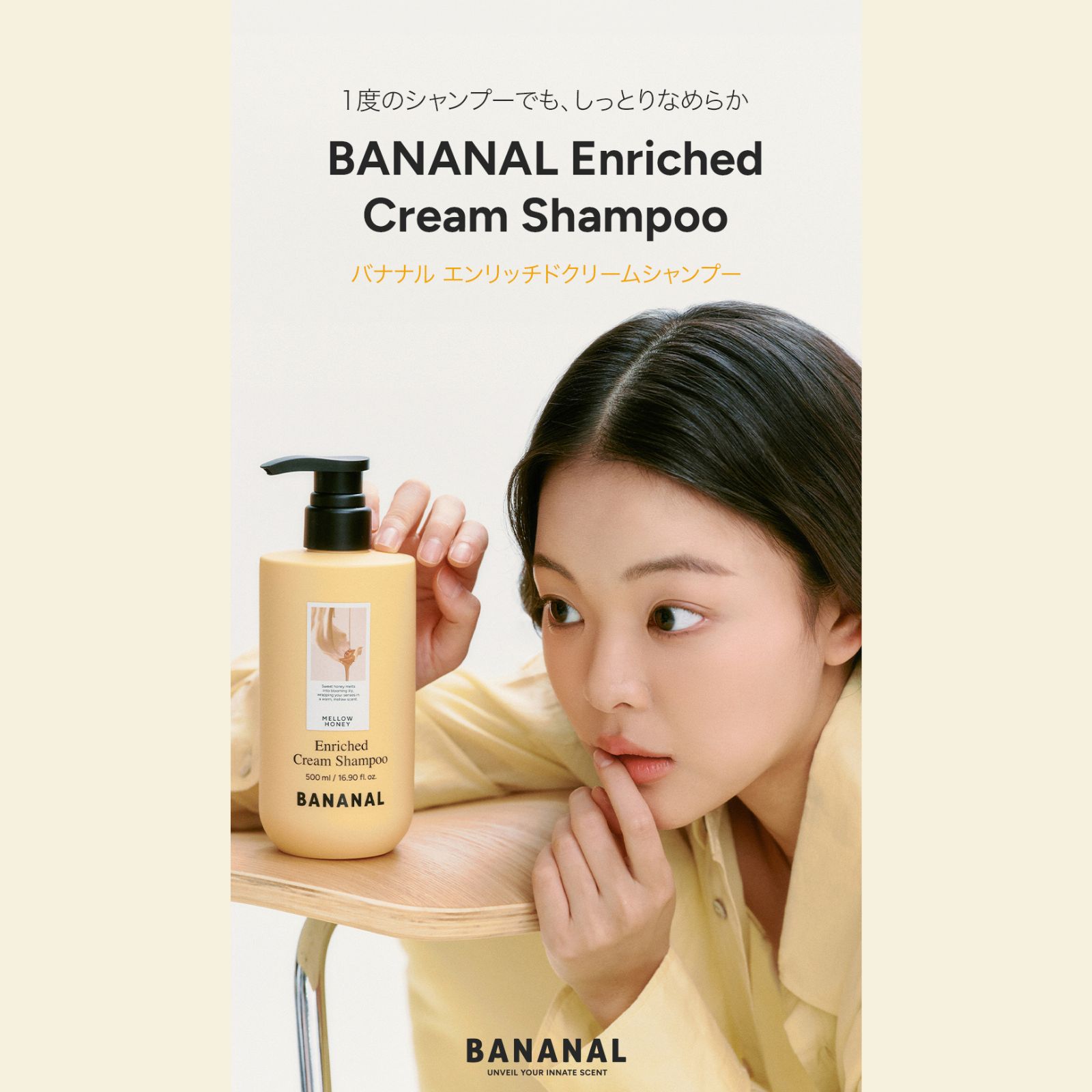 エンリッチドクリームシャンプー