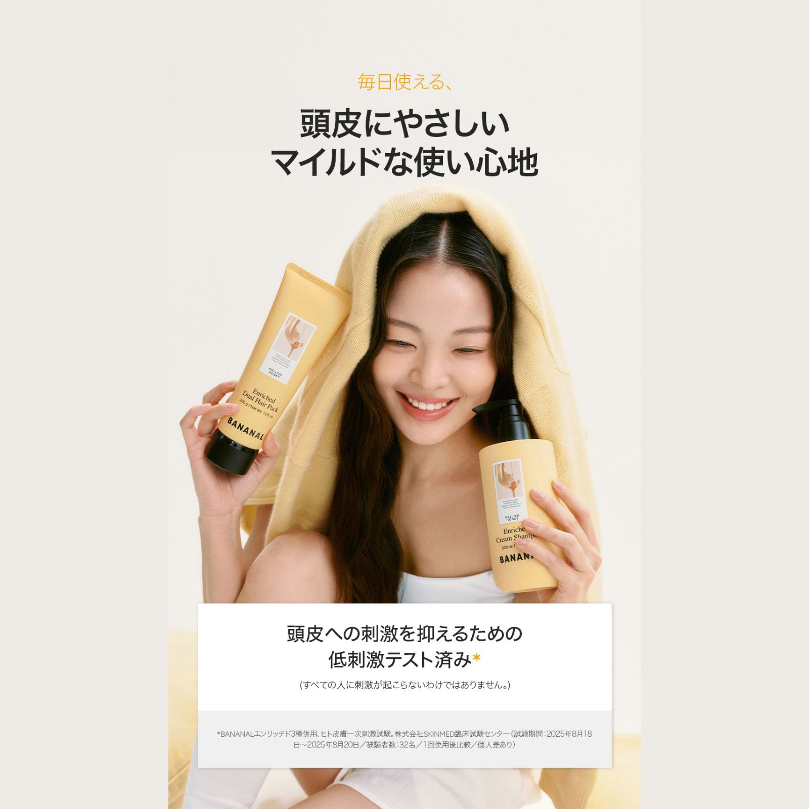 エンリッチドクリームシャンプー