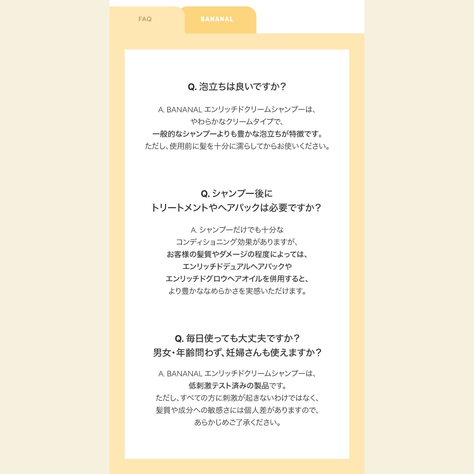 エンリッチドクリームシャンプー