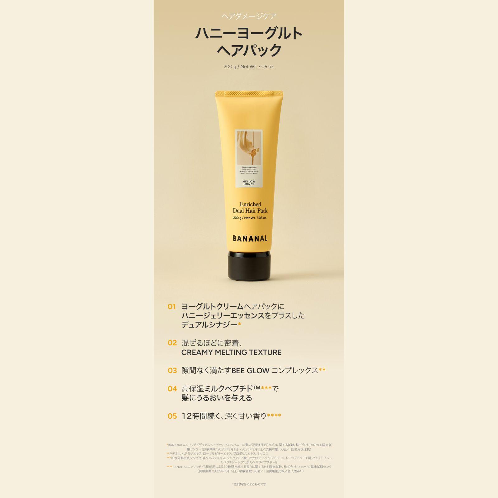 エンリッチドデュアルヘアパック