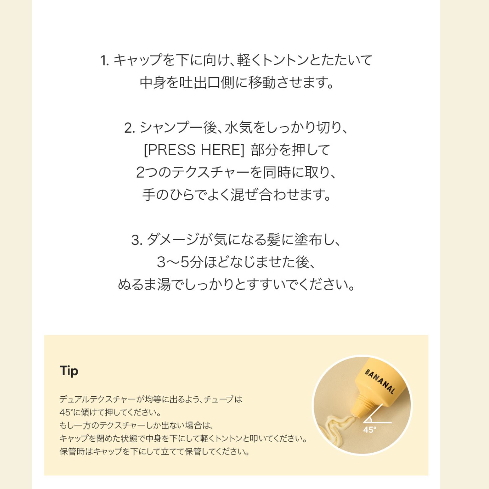 エンリッチドデュアルヘアパック