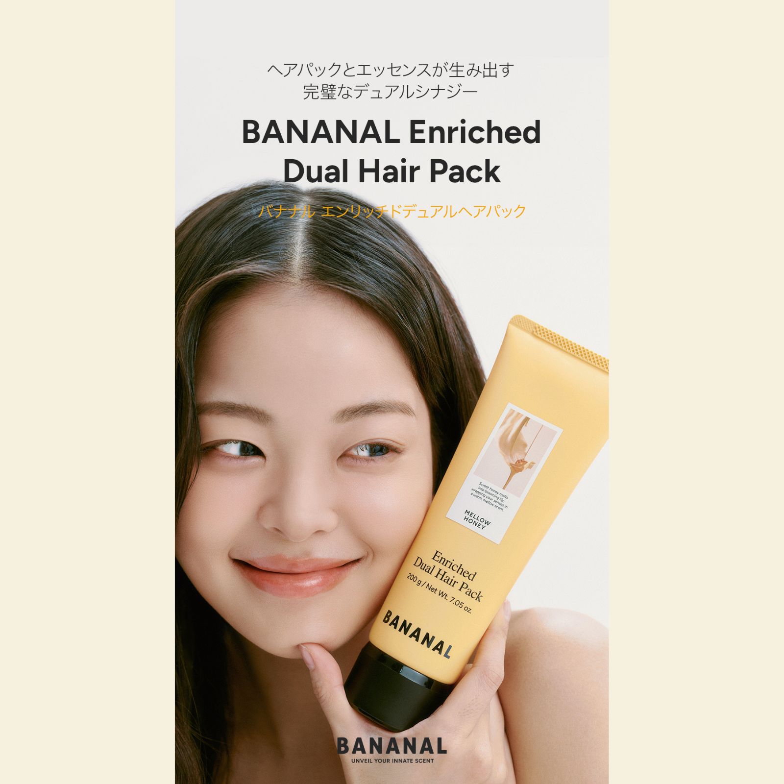 エンリッチドデュアルヘアパック
