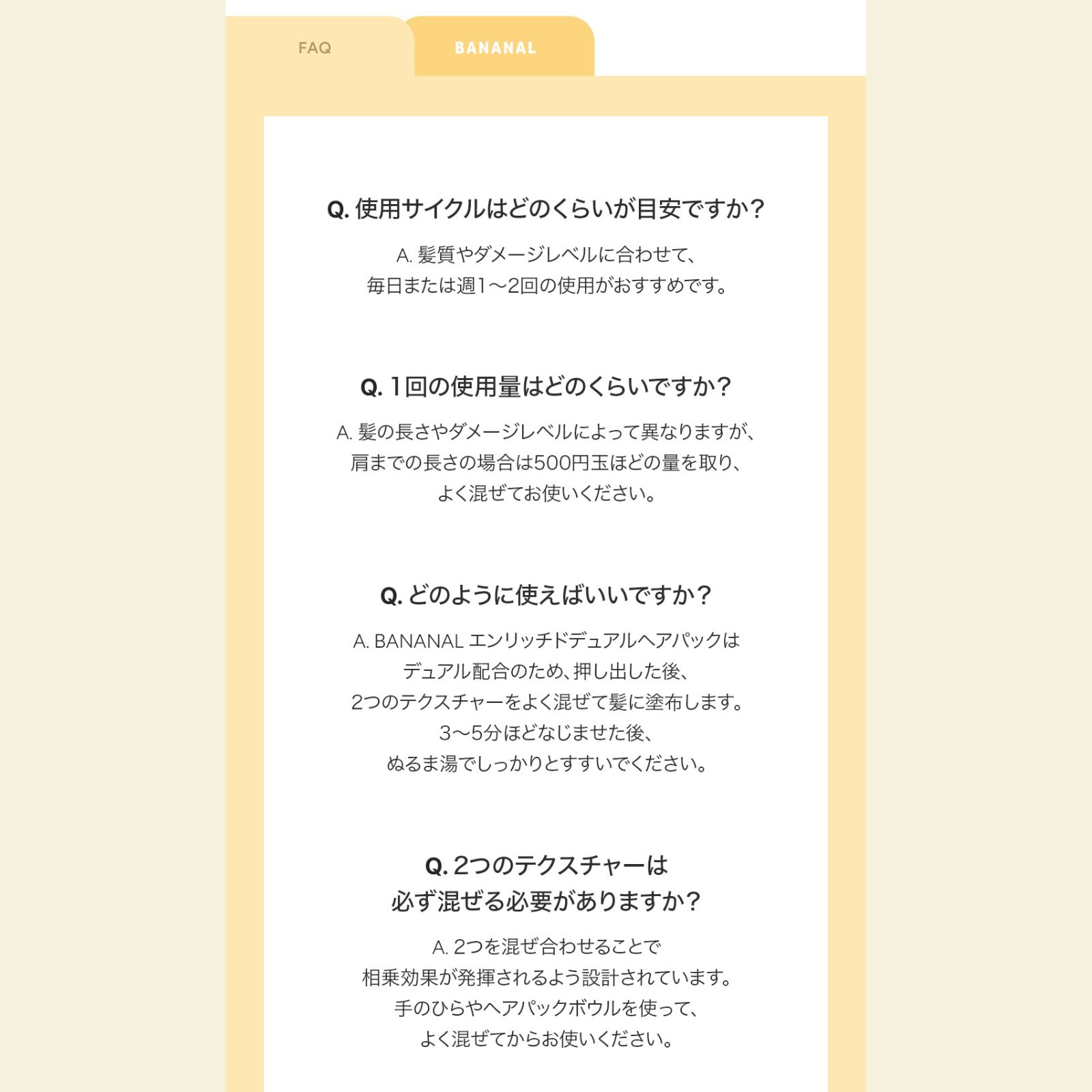 エンリッチドデュアルヘアパック