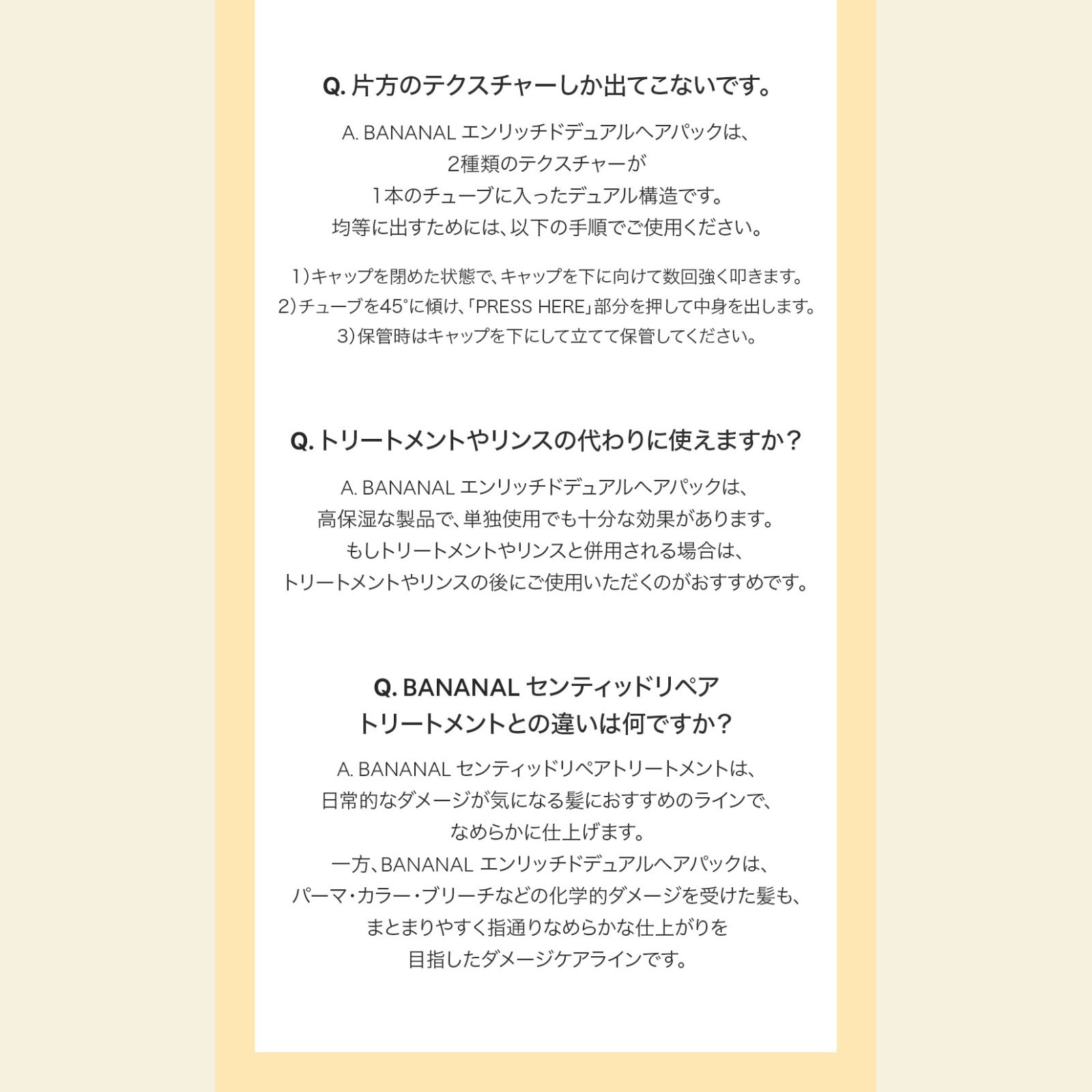 エンリッチドデュアルヘアパック