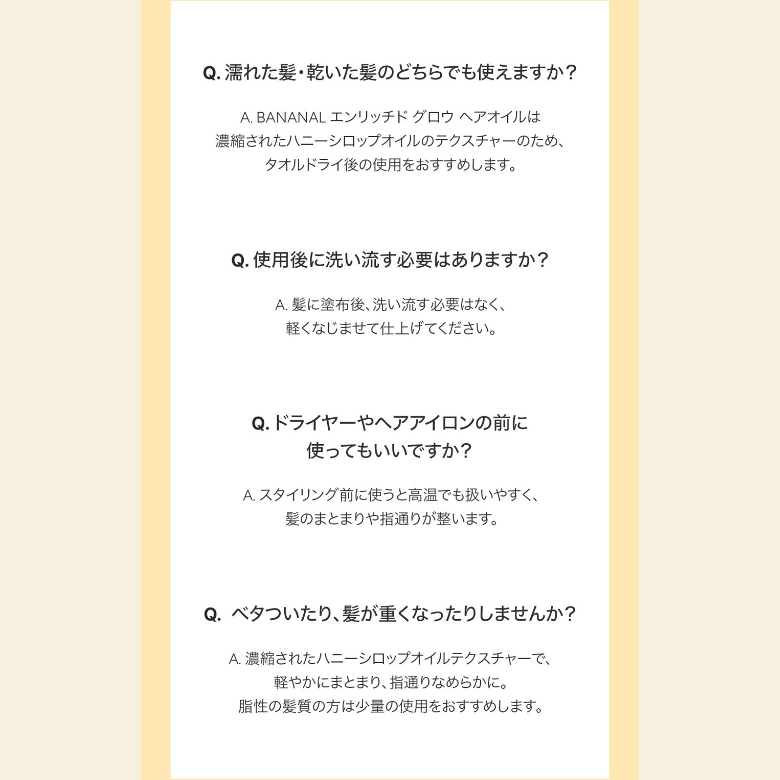 エンリッチドグロウヘアオイル