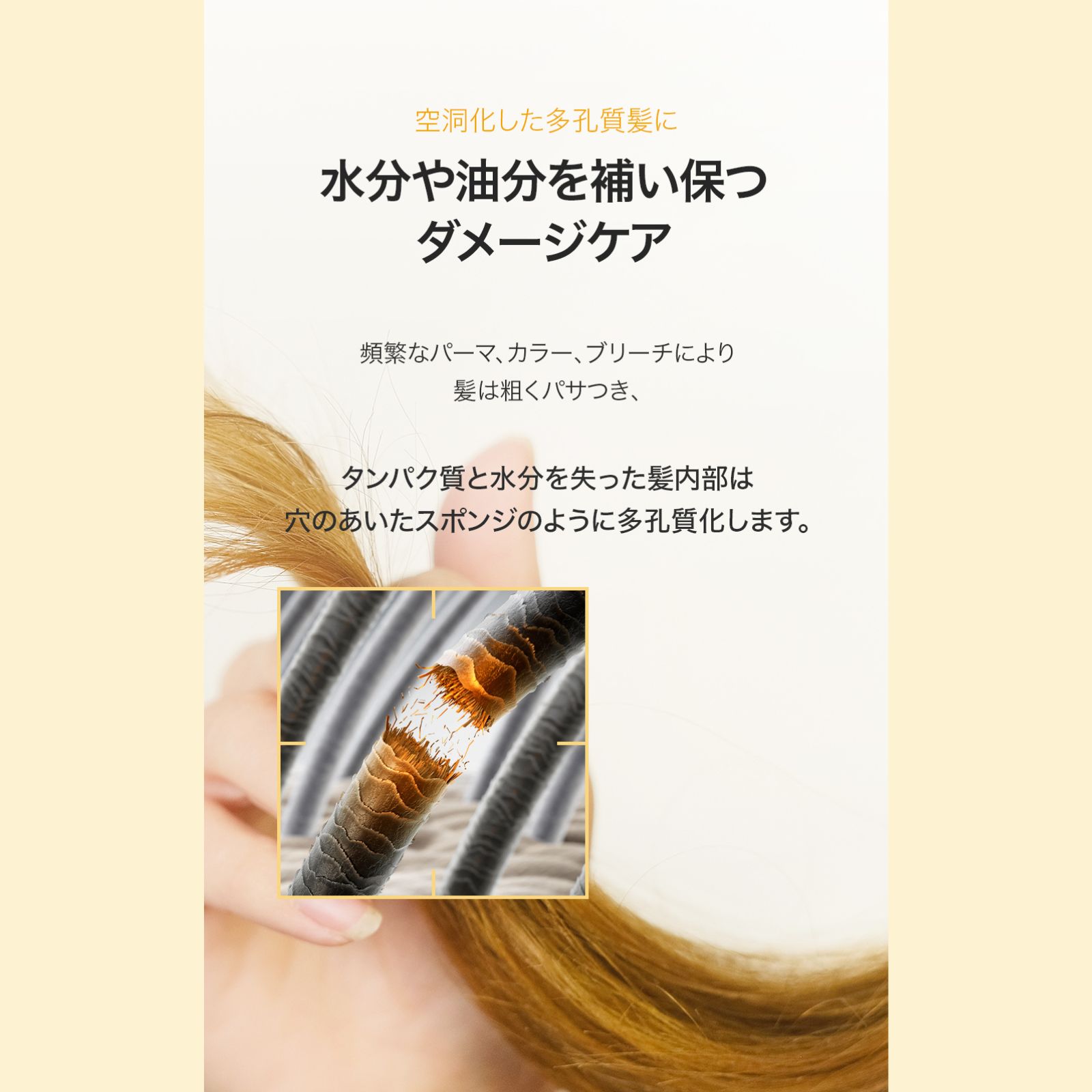 エンリッチドグロウヘアオイル