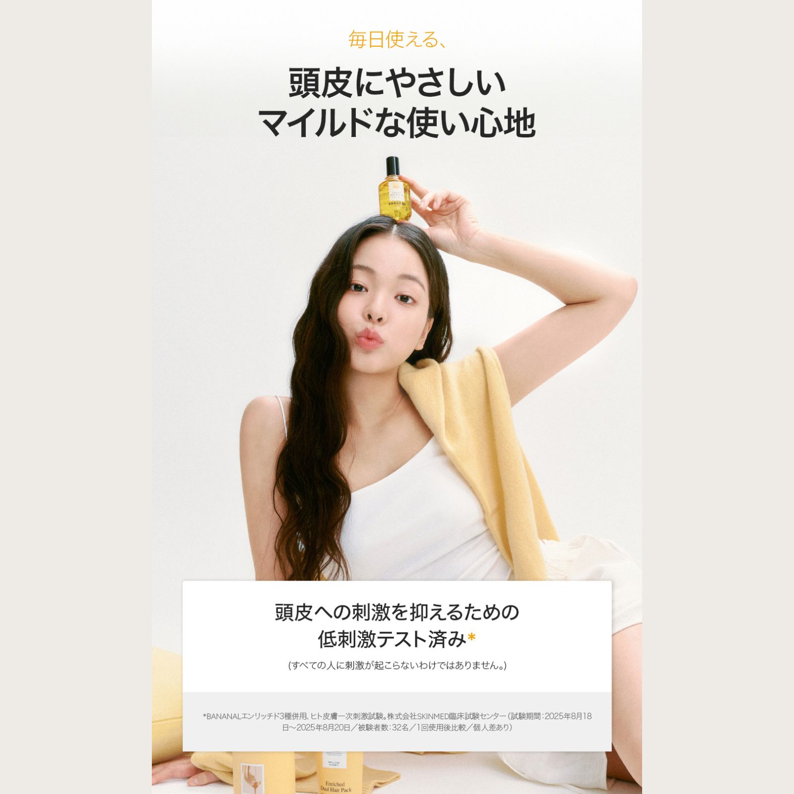 エンリッチドグロウヘアオイル