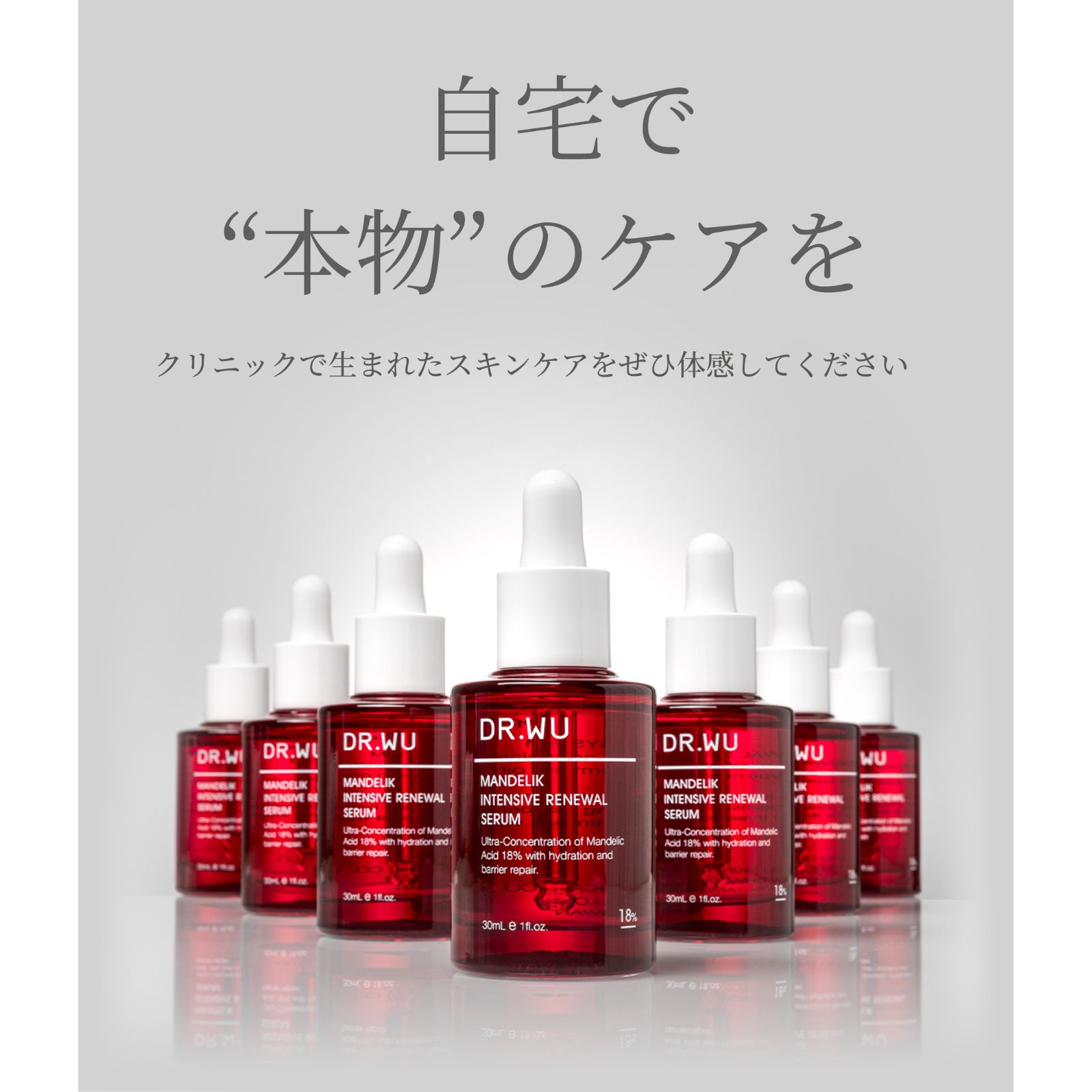 マンデリック インテンシブ リニューアル セラム 18％ 15ml