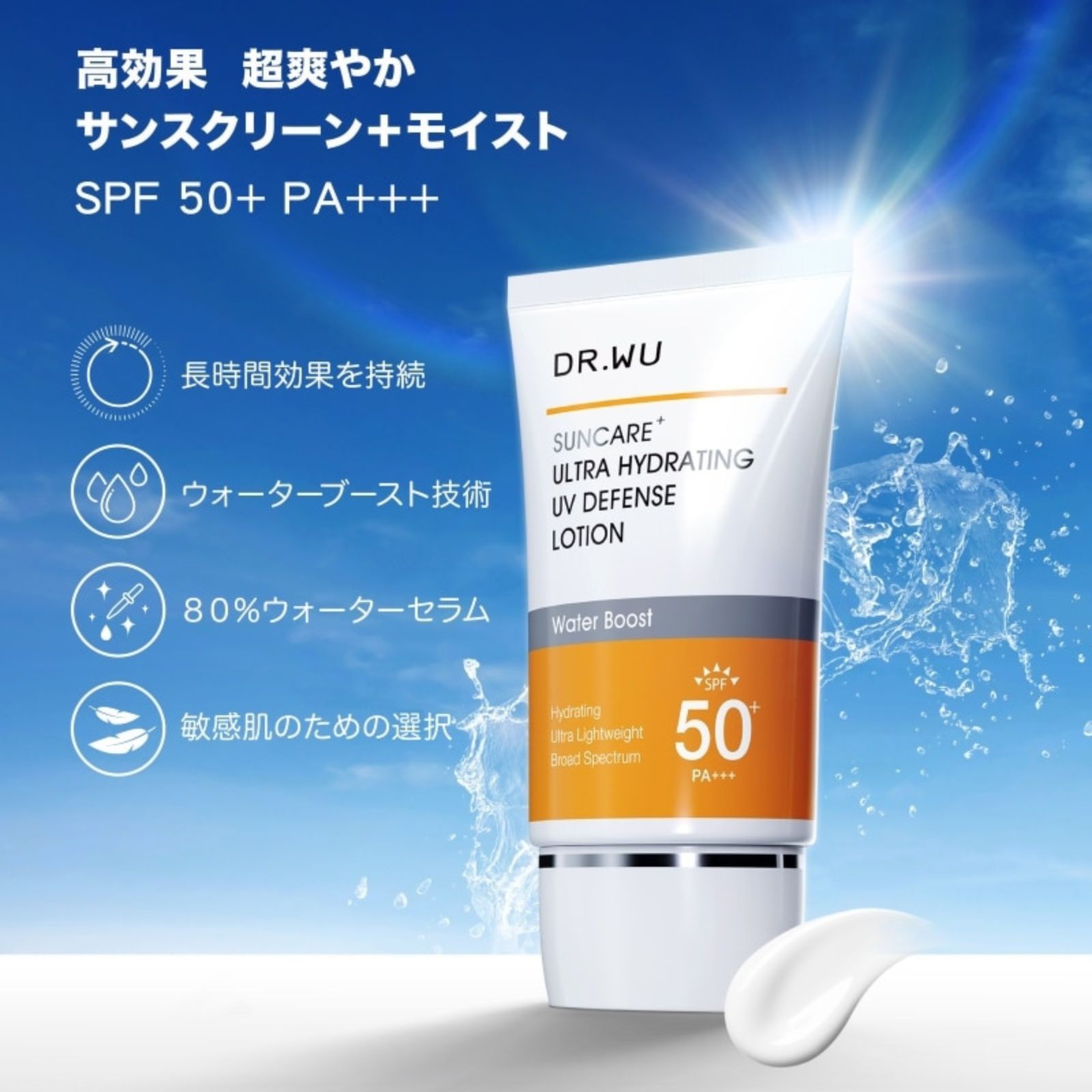 ウルトラ ハイドレーティング UVディフェンス ローション