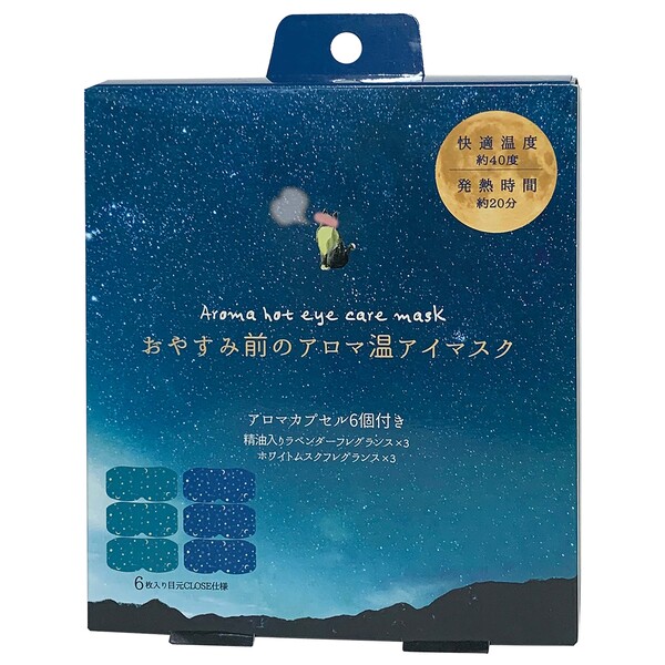おやすみ前のアロマ温アイマスクアソート6枚入