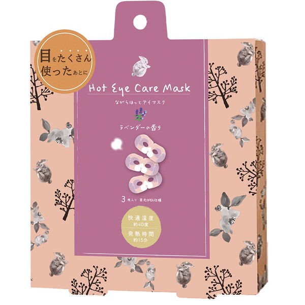 ながら温アイマスク3枚入