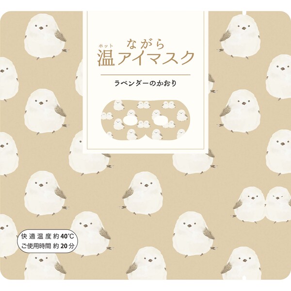 ながら温アイマスク3枚入