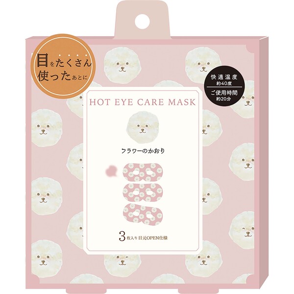 ながら温アイマスク3枚入