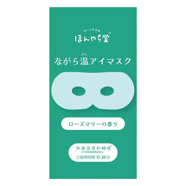 ながら温アイマスク ON/OFF 6枚入