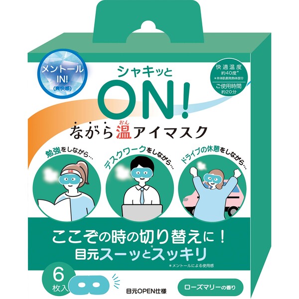 ながら温アイマスク ON/OFF 6枚入
