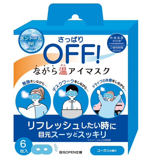ながら温アイマスク ON/OFF 6枚入