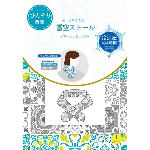 雪空ストール 3枚入