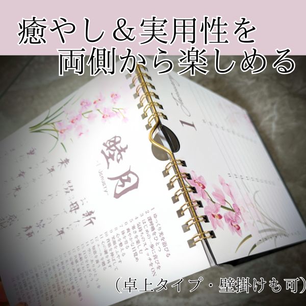 母に贈る季節の言葉