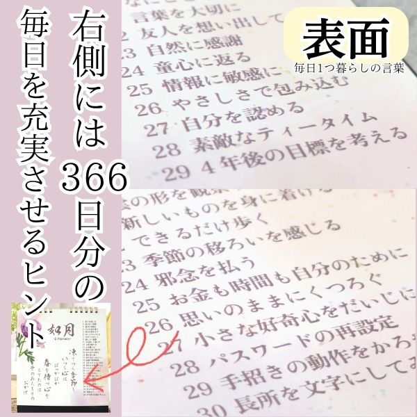 母に贈る季節の言葉