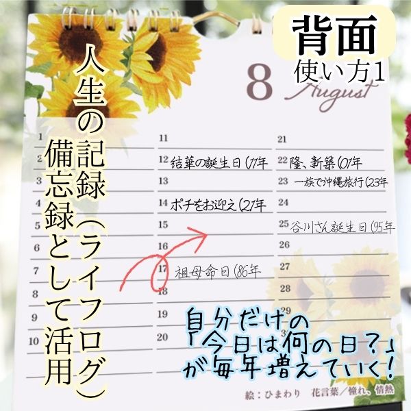 母に贈る季節の言葉