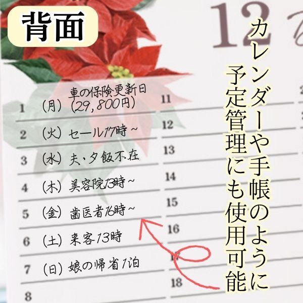 母に贈る季節の言葉