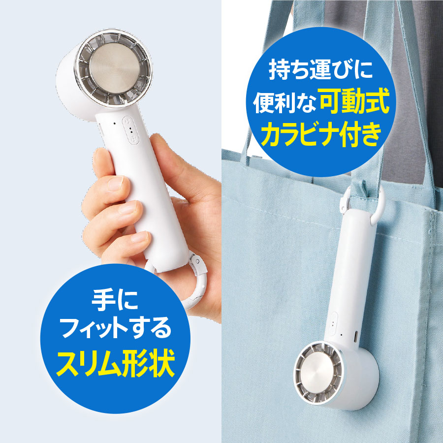 【名入れ】冷却プレートカラビナUSBハンディファン