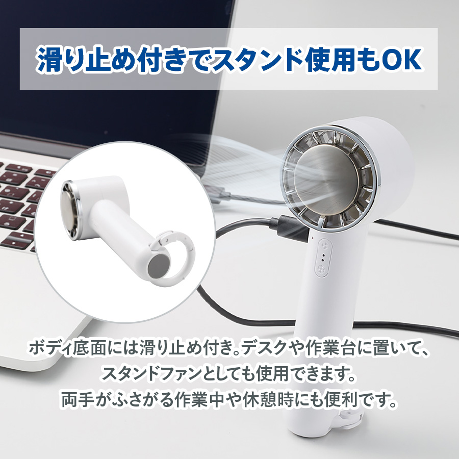 【名入れ】冷却プレートカラビナUSBハンディファン