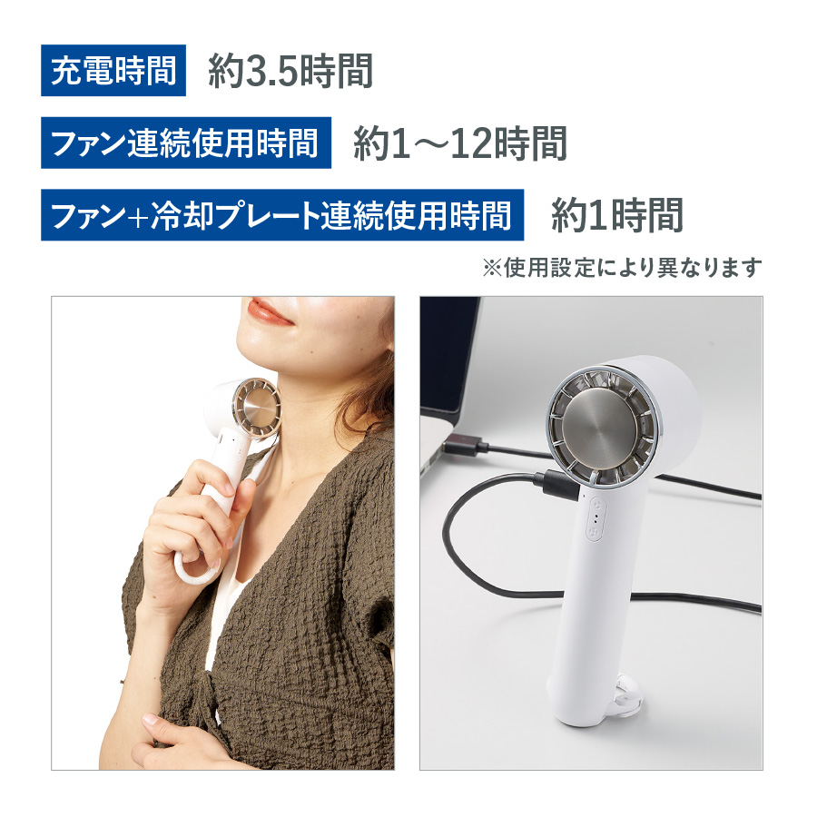 【名入れ】冷却プレートカラビナUSBハンディファン