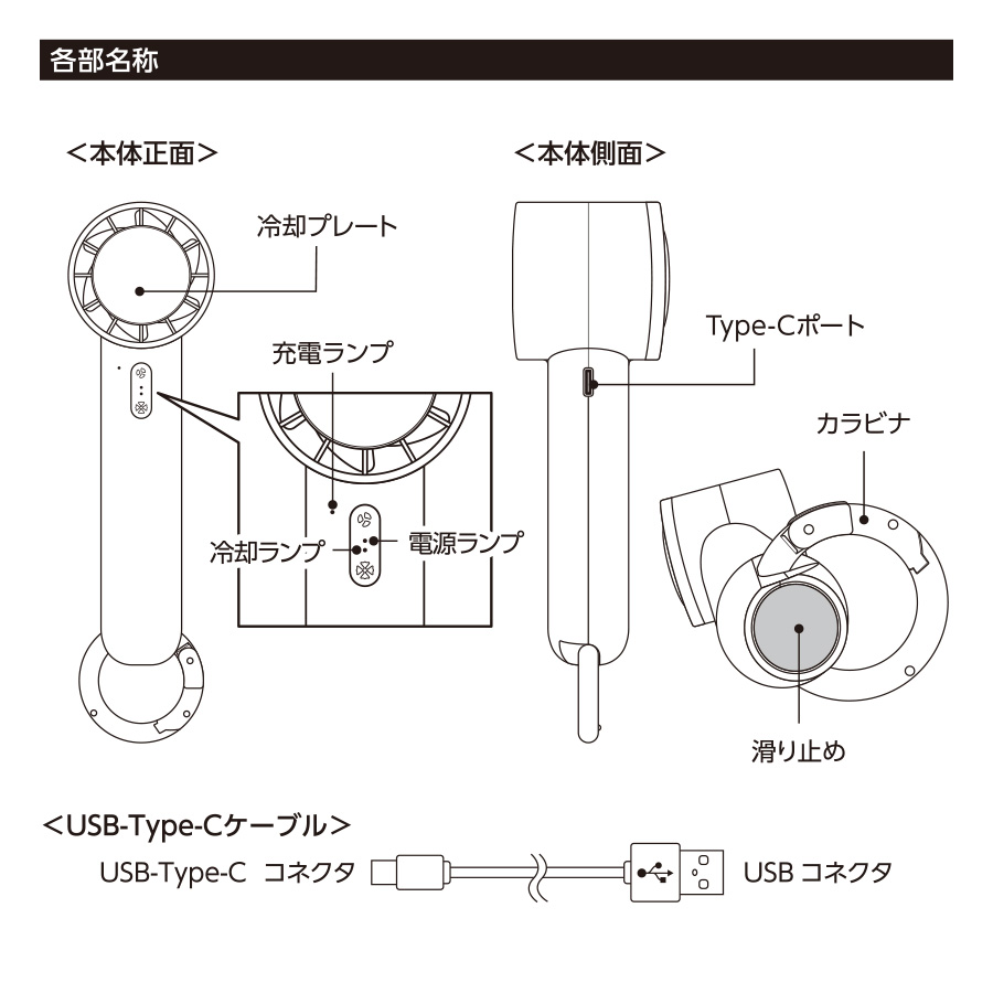【名入れ】冷却プレートカラビナUSBハンディファン