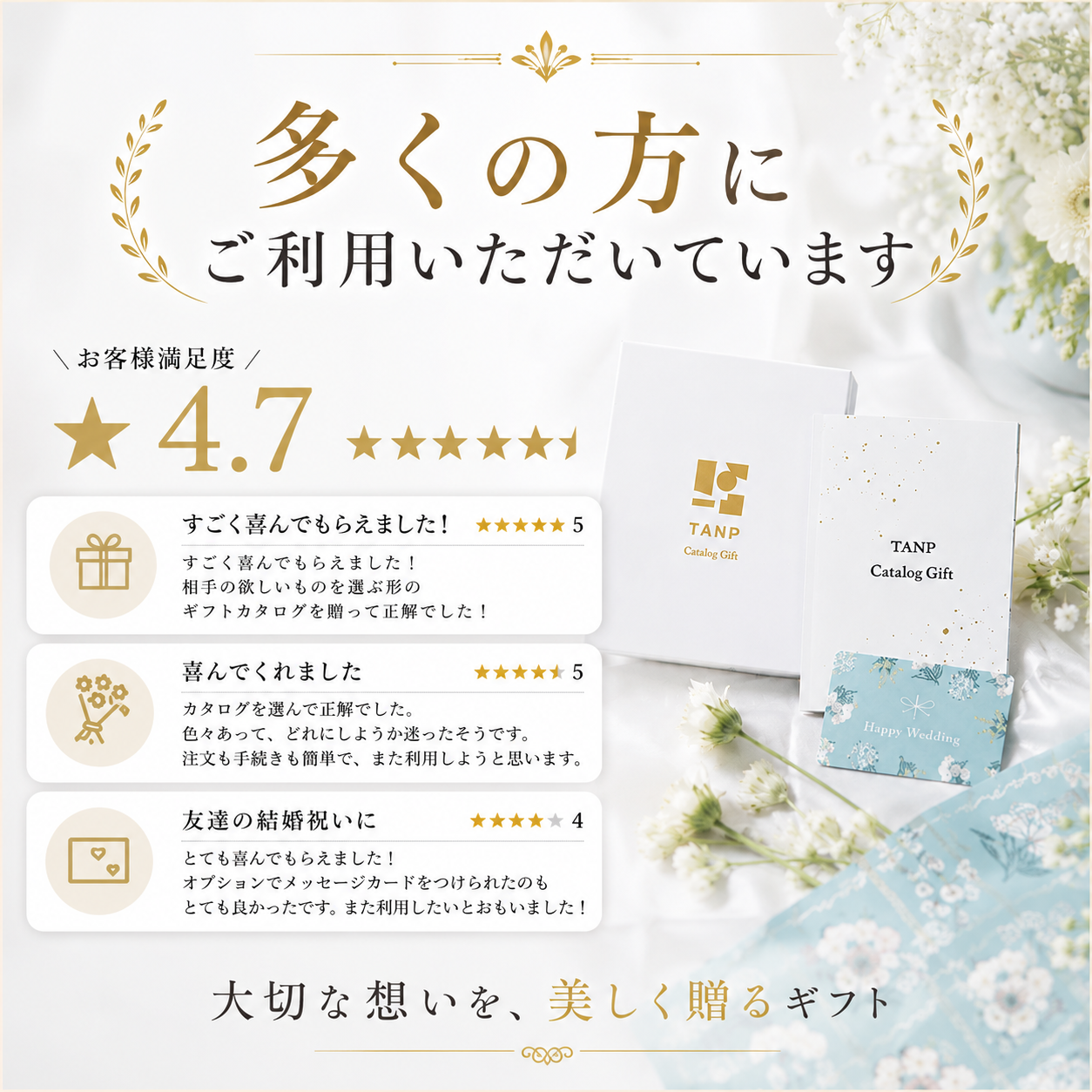 【結婚祝い】カタログギフト"Wedding"【WHITE】