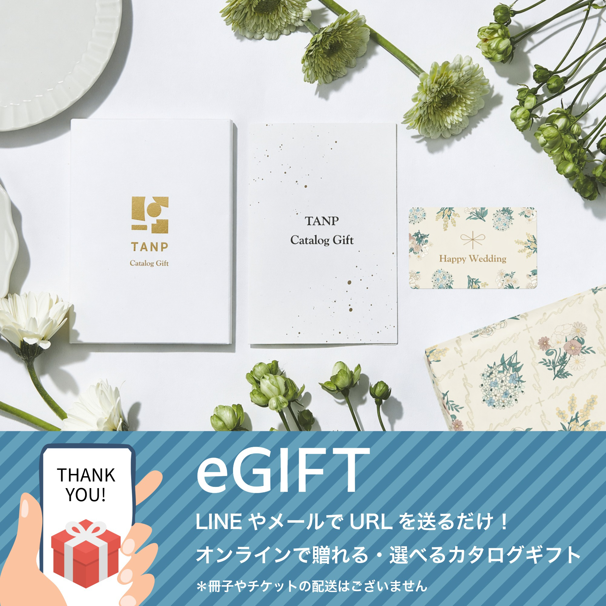 【eギフト結婚祝い】カタログ"Wedding"【WHITE】