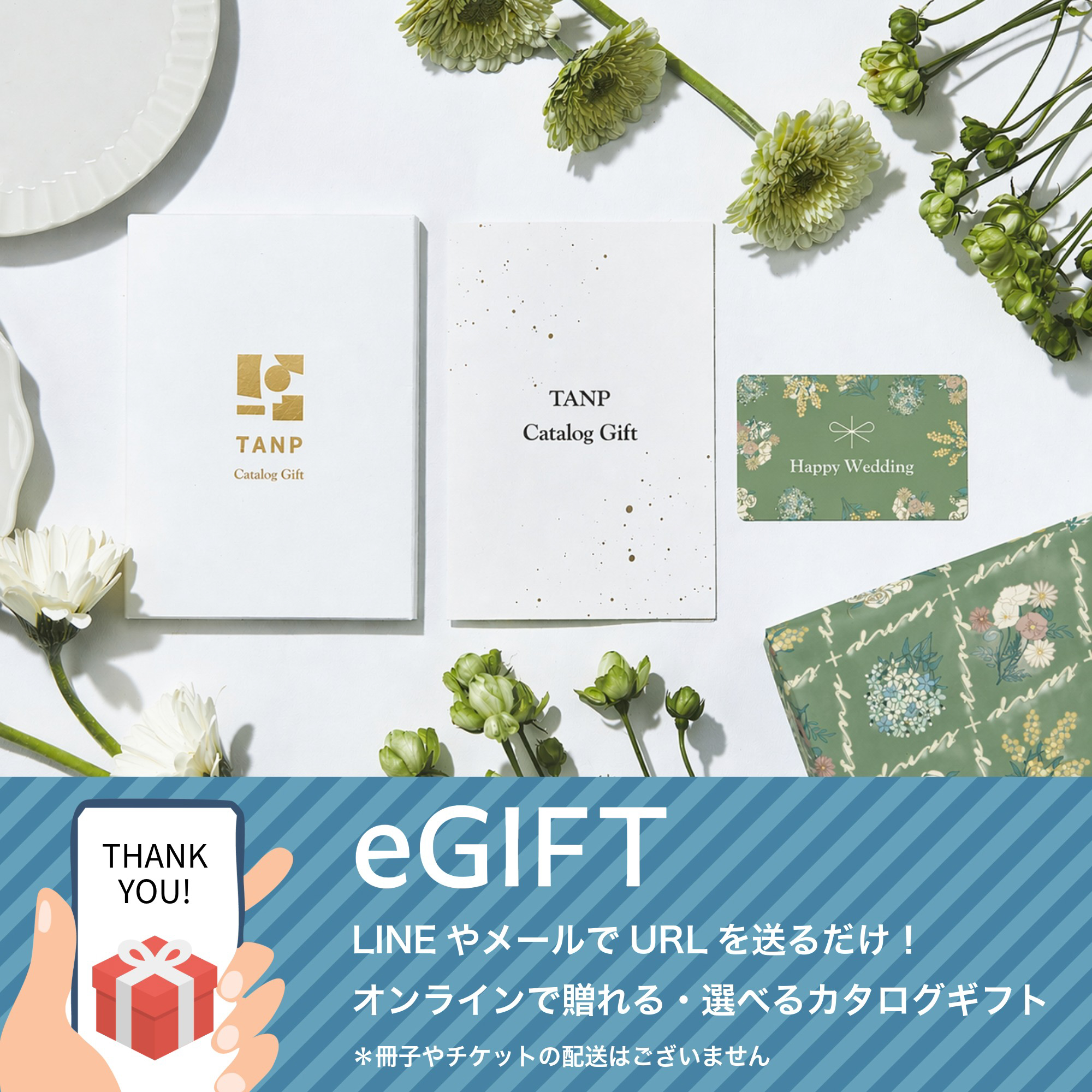絶対に喜ばれる結婚祝いギフト（ギフトカタログ）の人気ランキング 