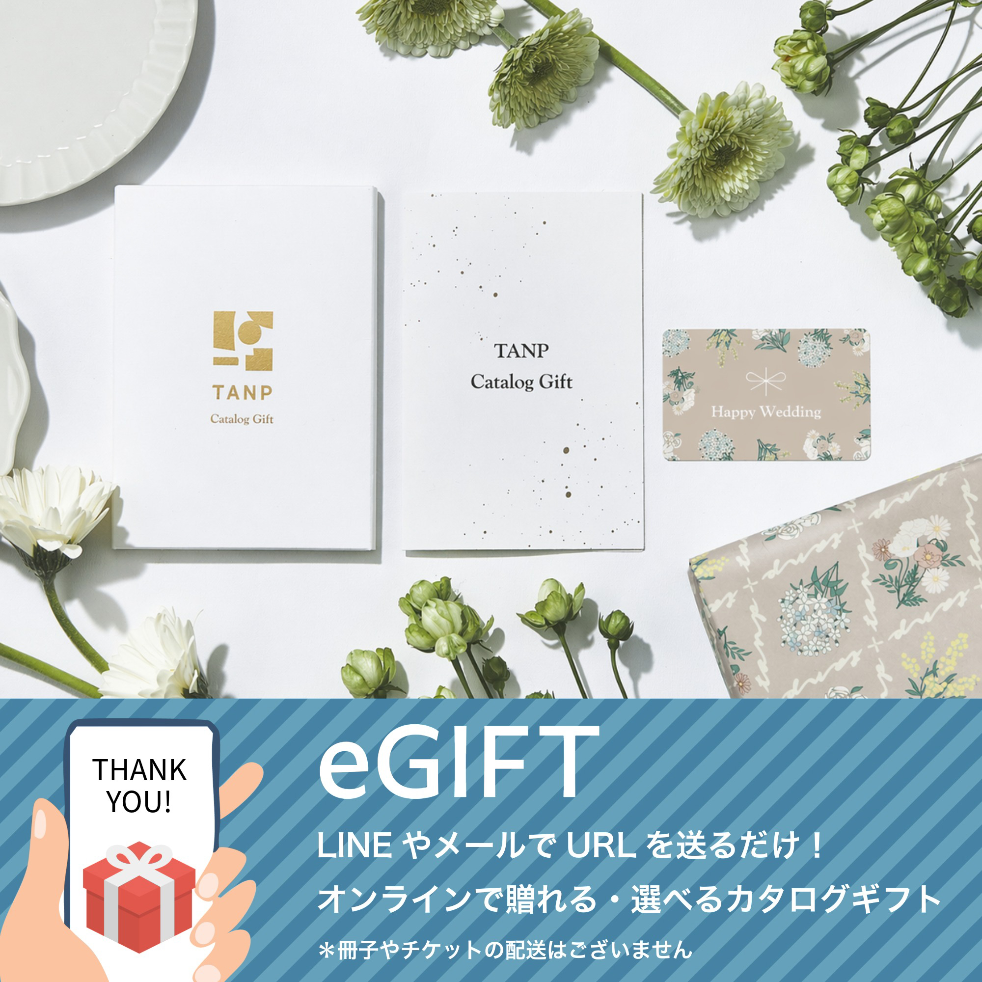 【eギフト結婚祝い】カタログ"Wedding"【CHAMPAGNE GOLD】