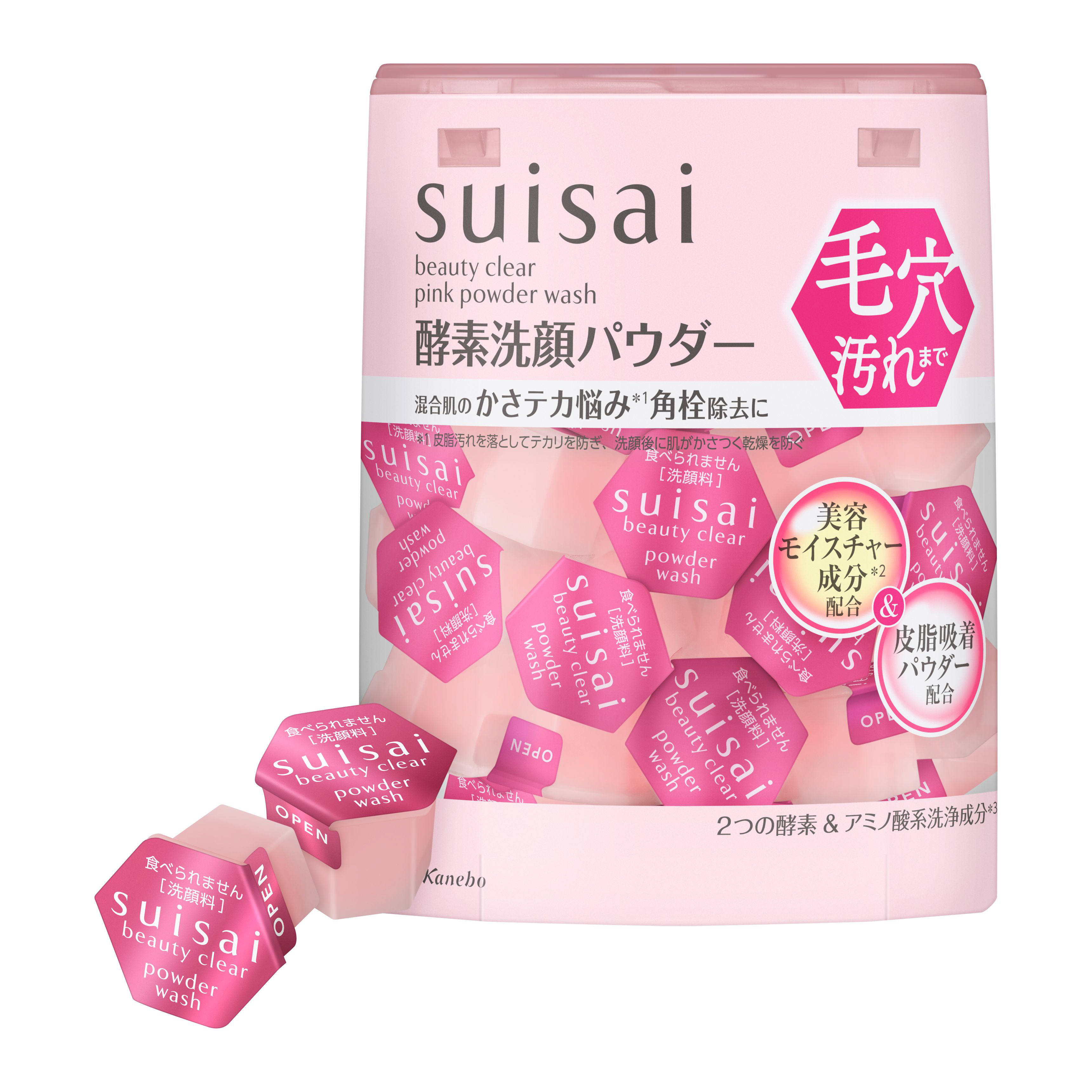 【ベスコス多数受賞！悩みで選べる5種】スイサイ  パウダーウォッシュ