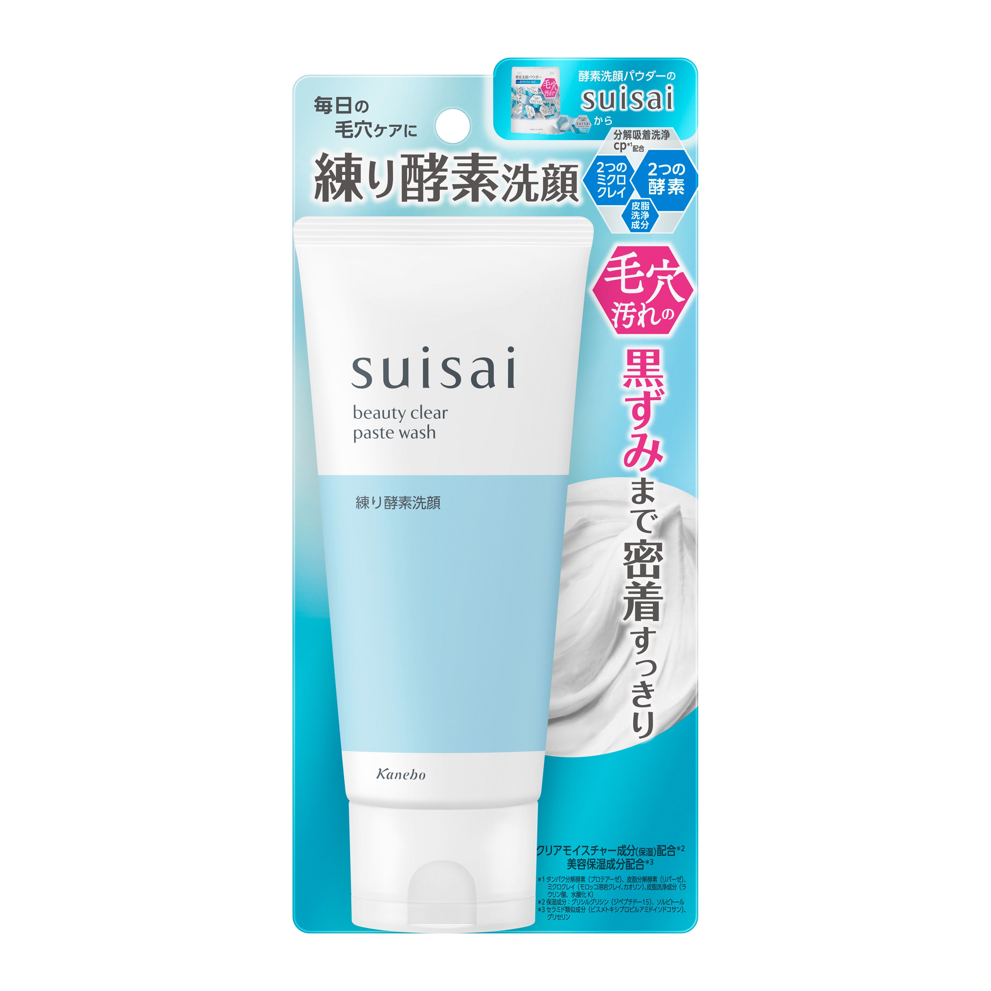 【練り酵素洗顔】スイサイ  ビューティクリア ペーストウォッシュ