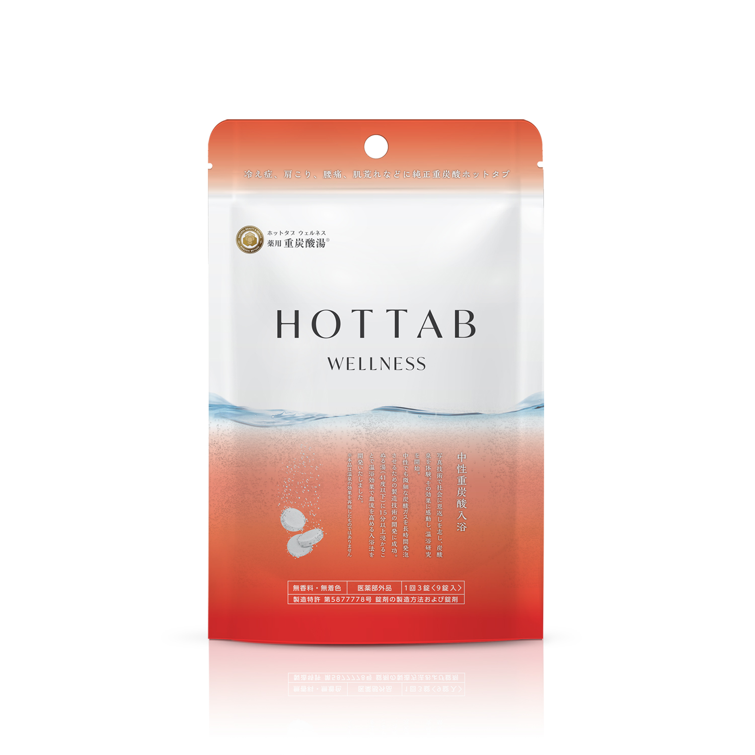 薬用 HOT TAB Wellness 9錠