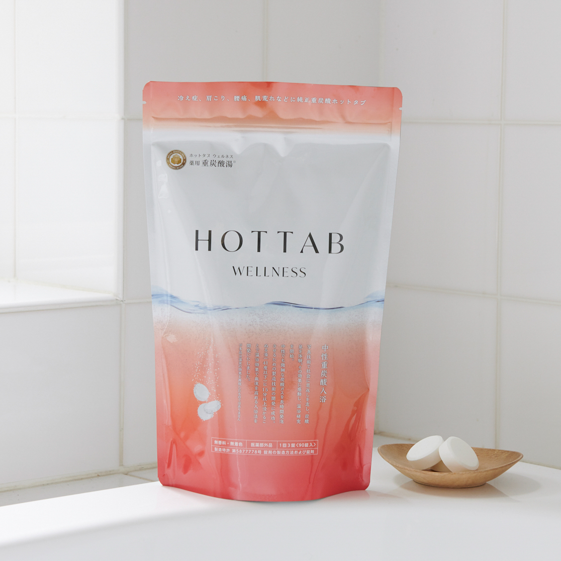 薬用 HOT TAB Wellness 90錠