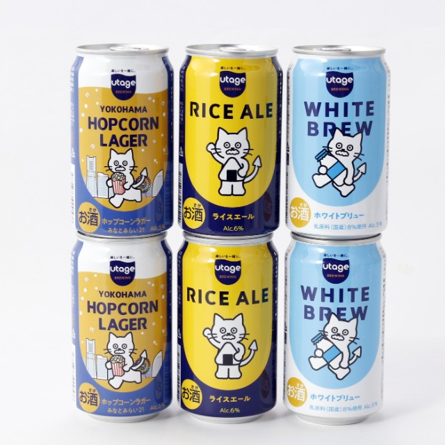ねこ好きへ贈るビール 飲み比べ3種セット
