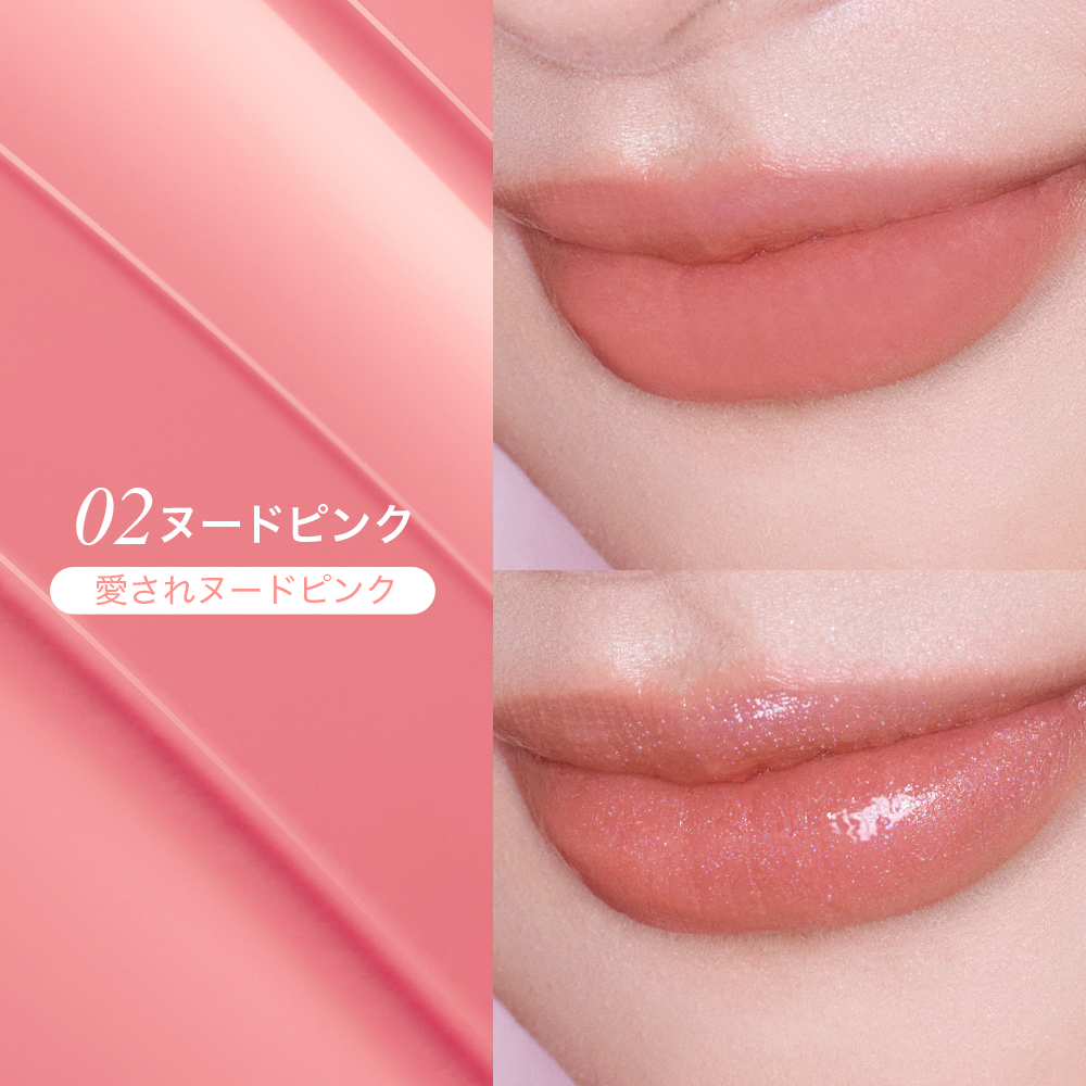 アイドル2in1リップティント