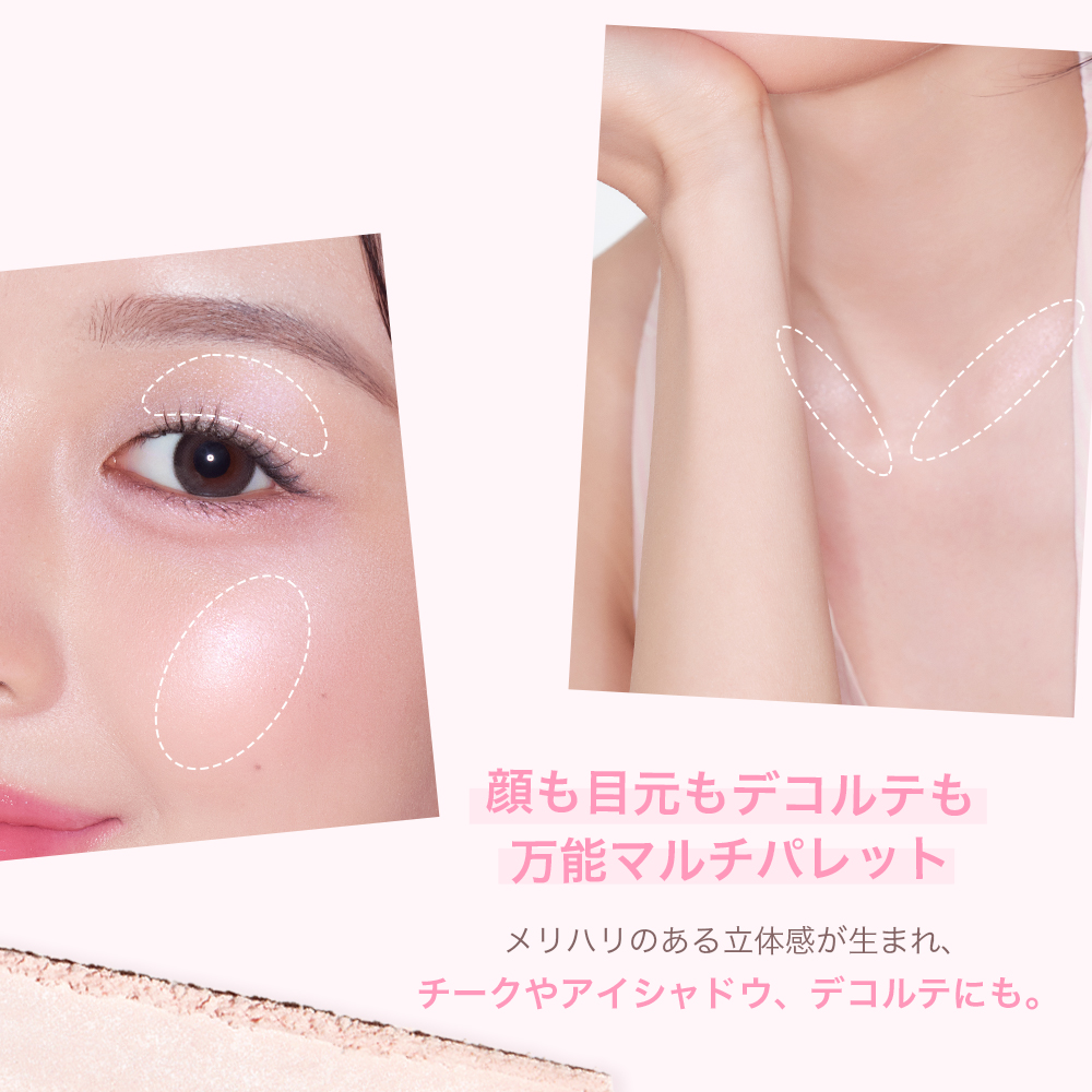 アイドルハイライターパレット