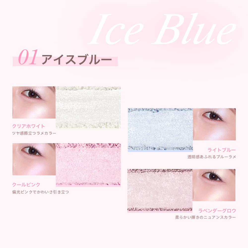 アイドルハイライターパレット
