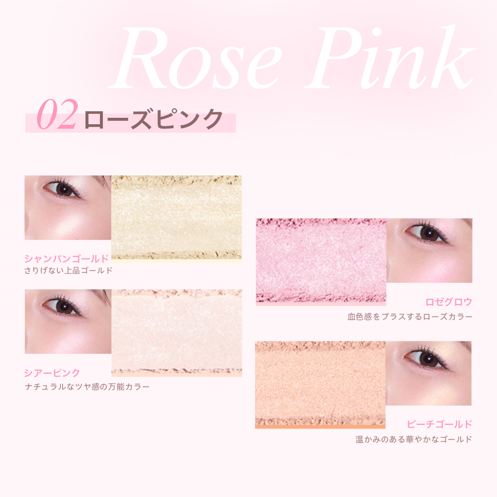アイドルハイライターパレット